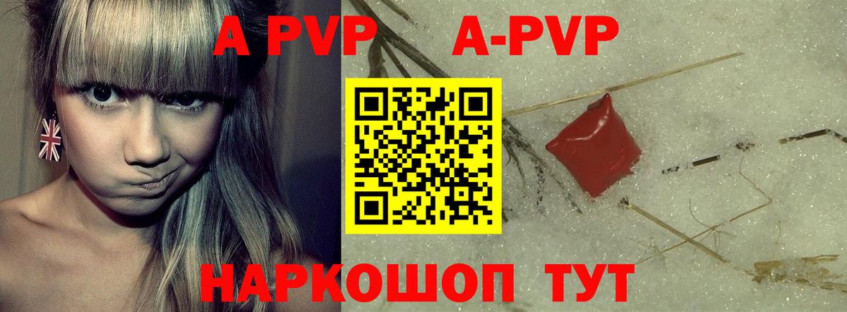 Альфа ПВП мука  А ПВП Соль  Alfa_PVP  Вход с VPN  Сосновый Бор  Alpha PVP VHQ 