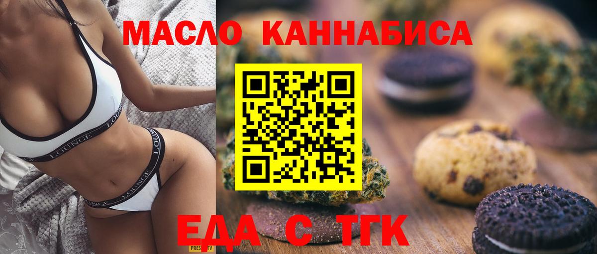 Сосновый Бор  Cannafood марихуана  Вход с VPN 