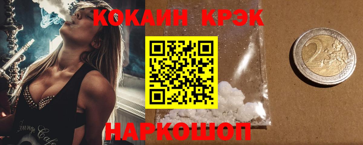 Кокаин Колумбийский Сосновый Бор