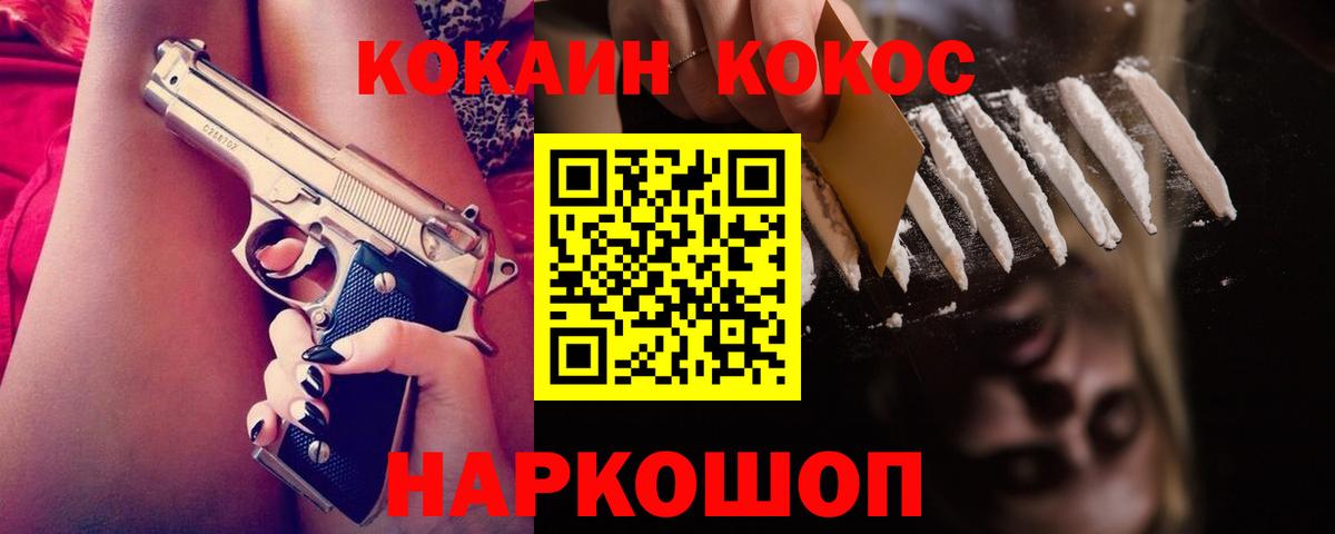 КОКАИН VHQ  КОКАИН VHQ  Сосновый Бор  Вход с VPN 