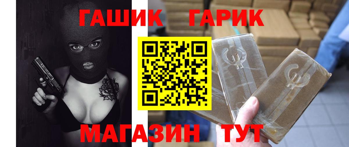 ГАШИШ VHQ  Гашиш  Сосновый Бор  Вход с VPN 