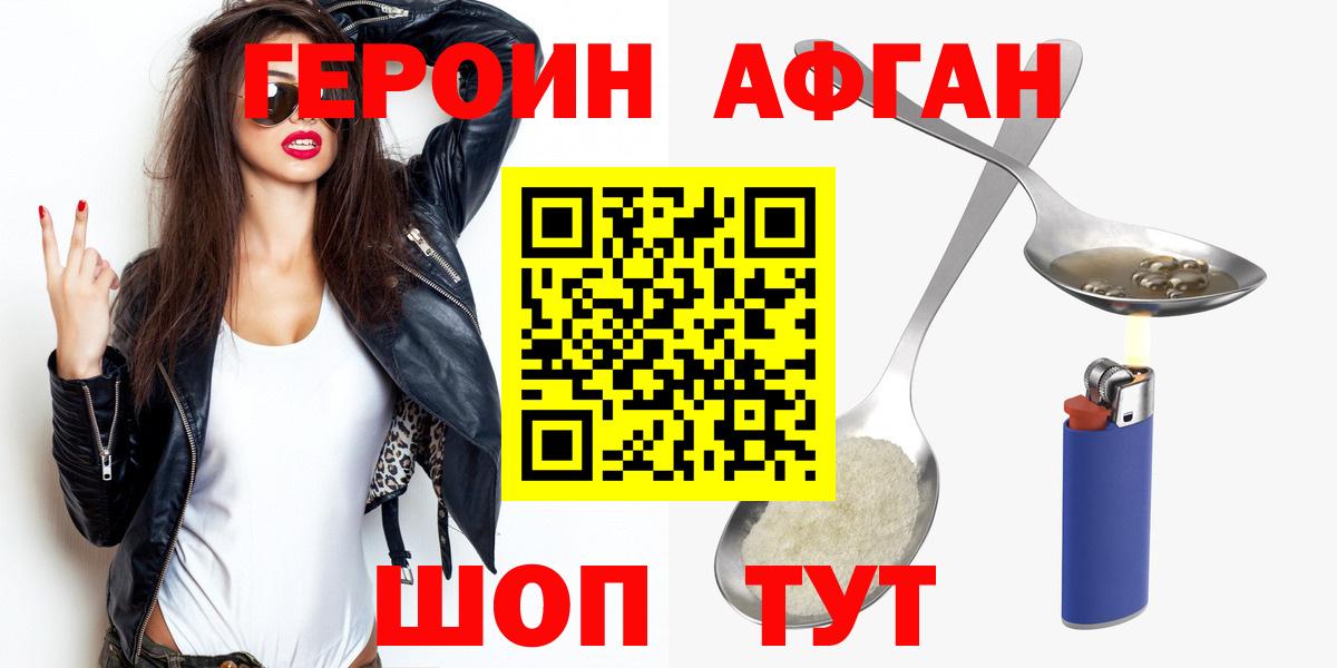 Сосновый Бор  ГЕРОИН белый  Вход с VPN 