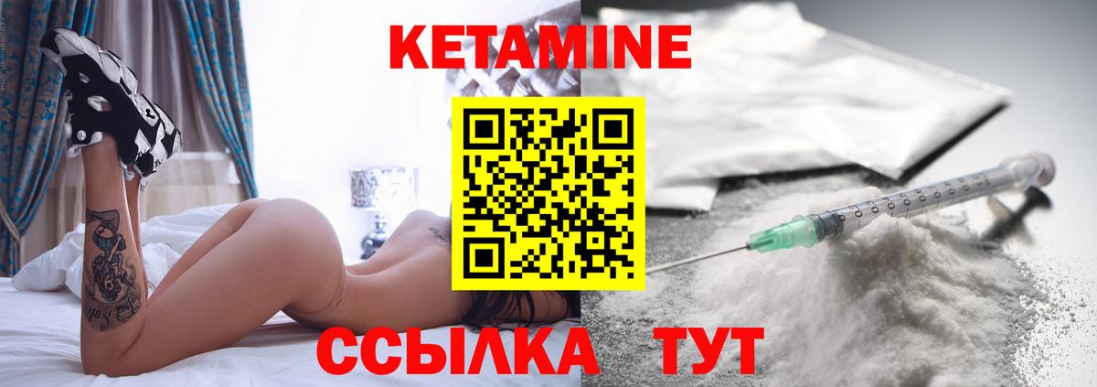 Кетамин ketamine Сосновый Бор