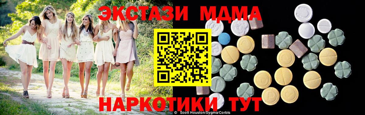 MDMA VHQ  MDMA Molly  Сосновый Бор  Вход с VPN 