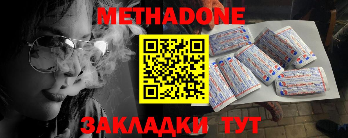 МЕТАДОН мёд Сосновый Бор