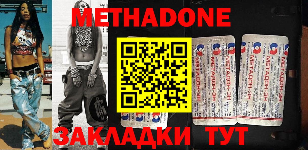 Сосновый Бор  МЕГА онион  Вход с VPN  Метадон мёд  Метадон белоснежный 