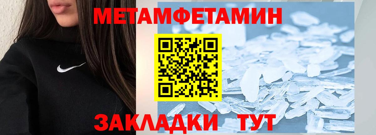 Первитин  Вход с VPN  Сосновый Бор  Первитин мет 