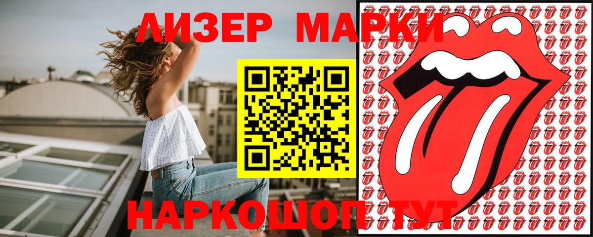 Сосновый Бор  Наркотические марки 1,5мг  Вход с VPN 