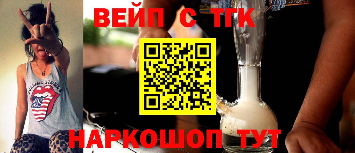 Сосновый Бор  Дистиллят ТГК THC oil  Вход с VPN 