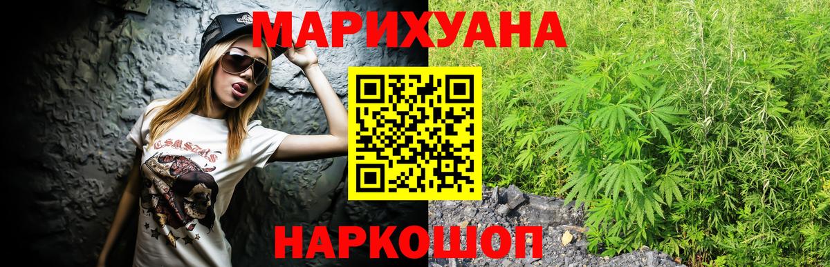 Каннабис план Сосновый Бор